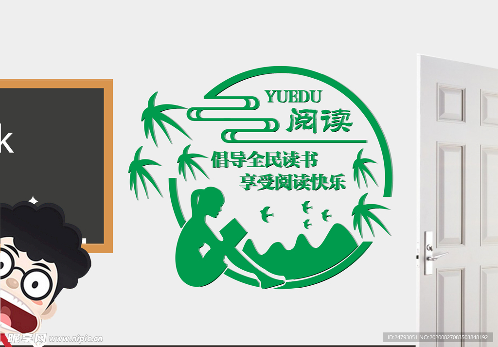 读书文化 班级标语文化雕刻