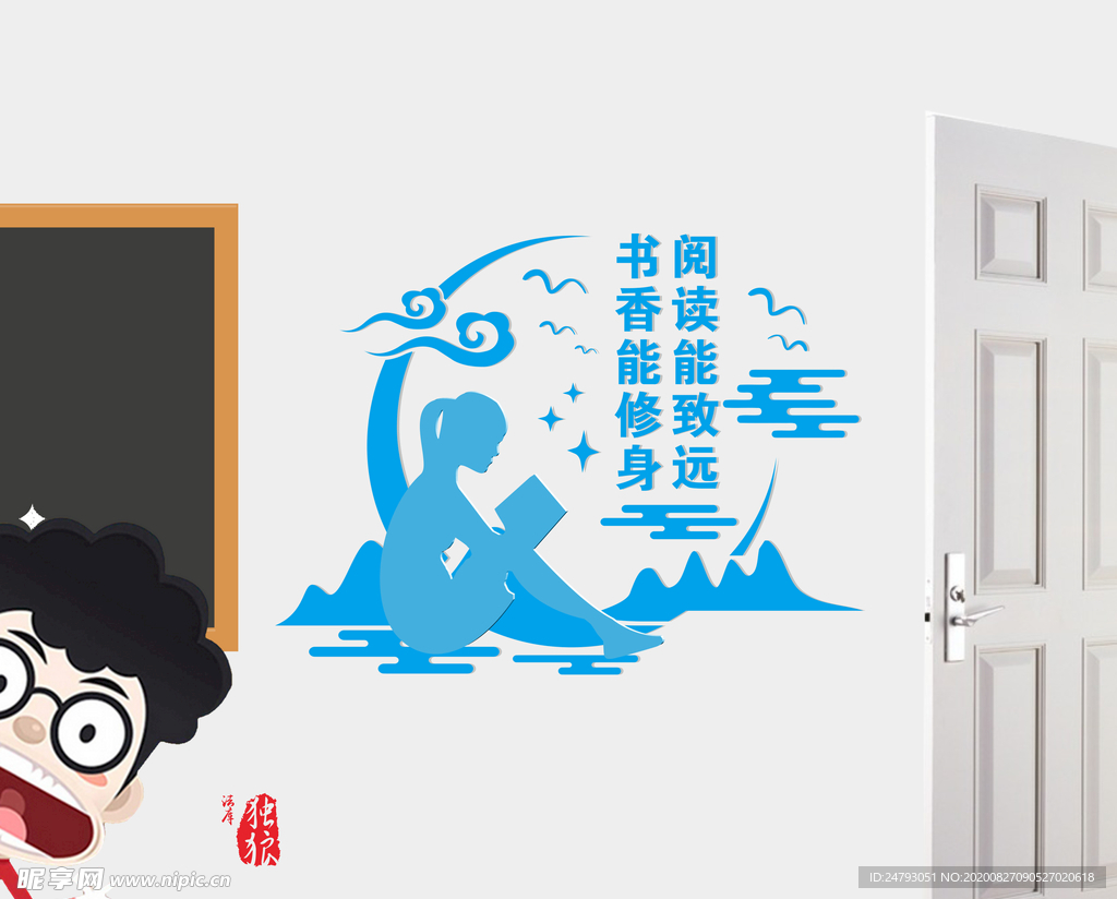 教室班级文化墙 读书文化墙