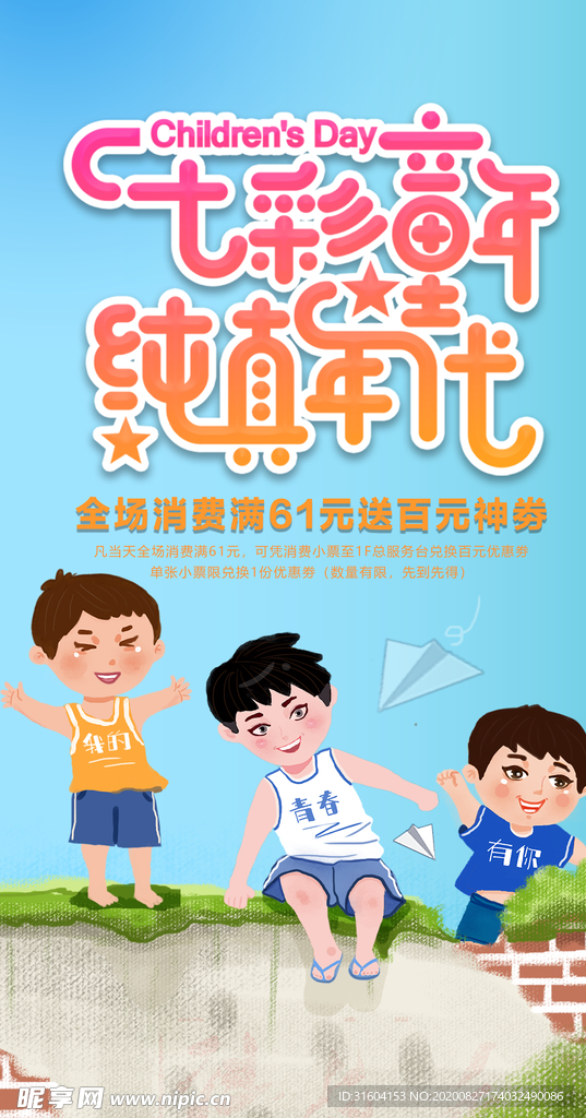 六一儿童节
