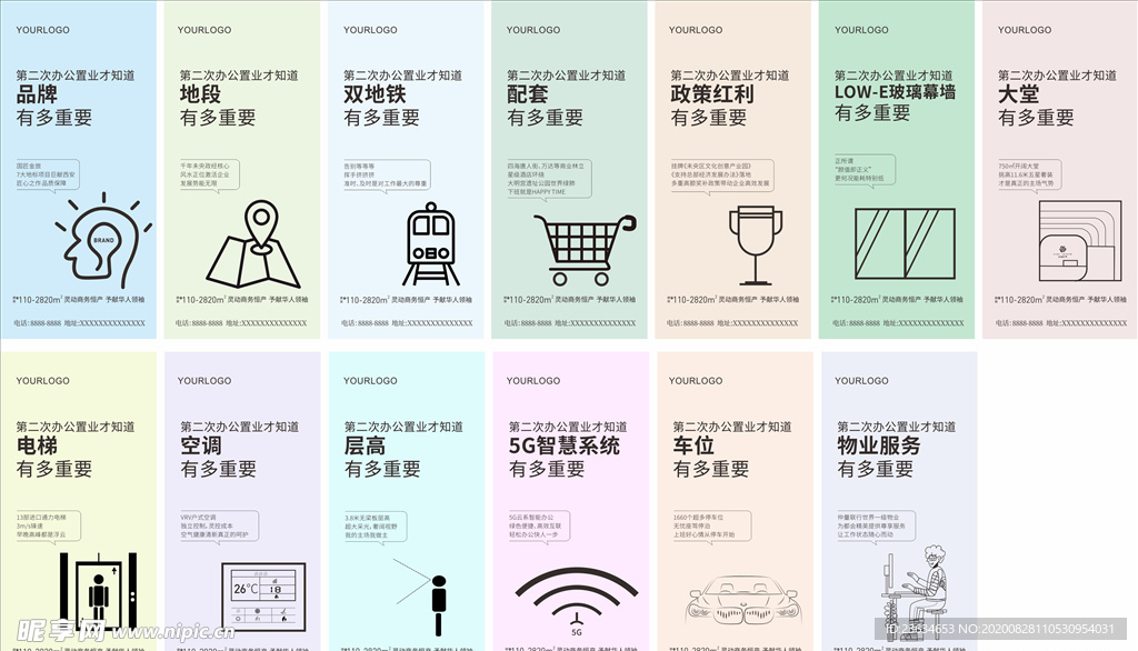 地产创意系列价值单图