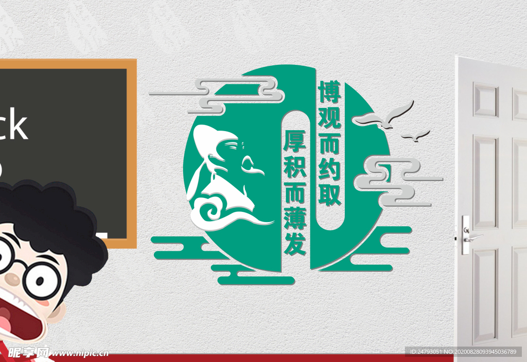 教室班级文化墙标语雕刻 班级墙