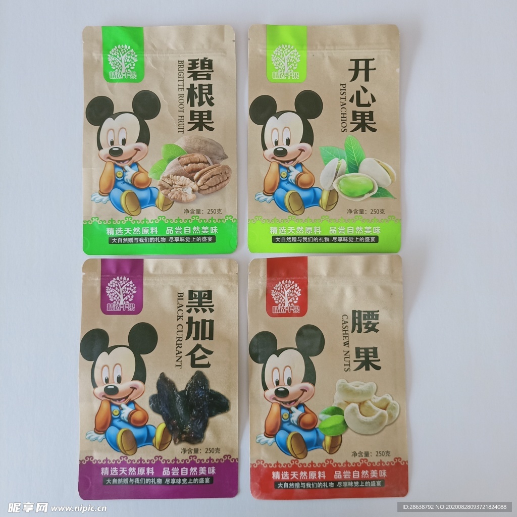 坚果干果牛皮纸自封袋