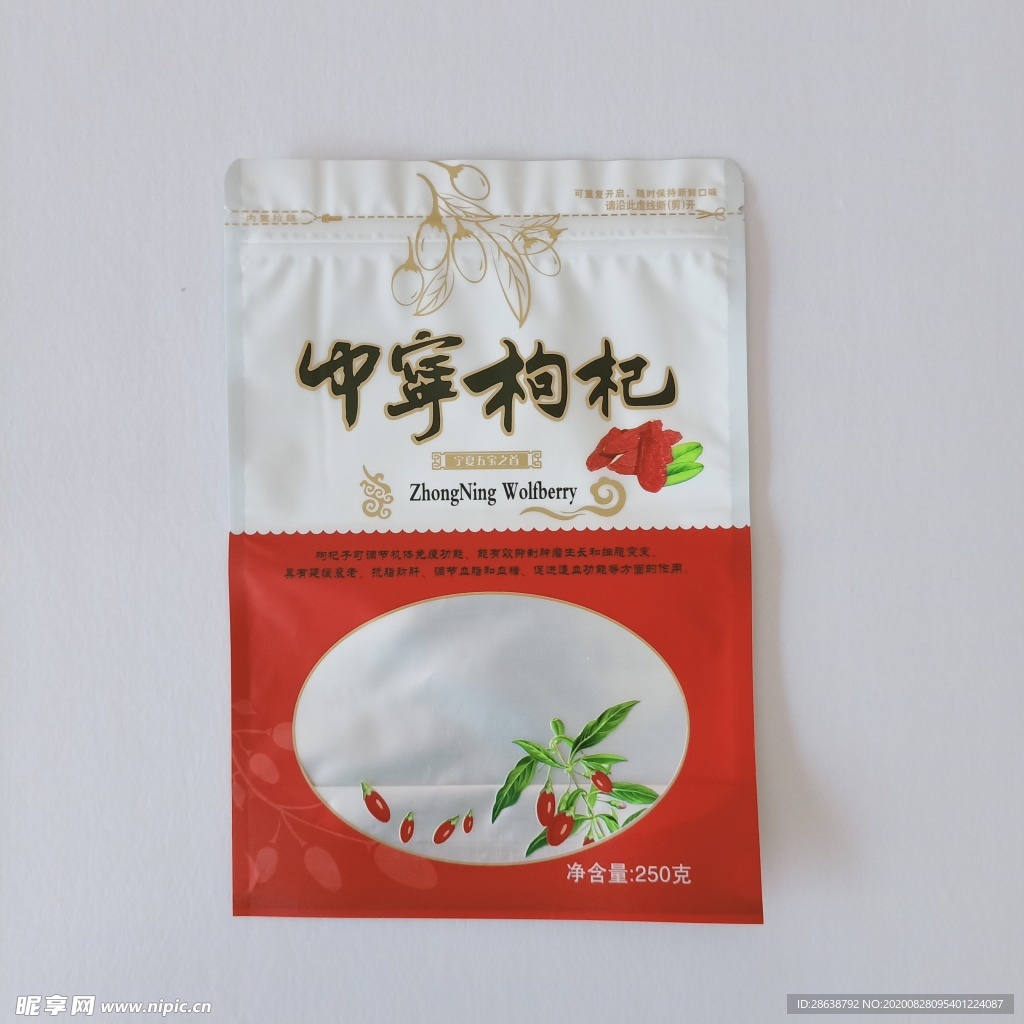 中宁枸杞自封开窗塑料包装袋