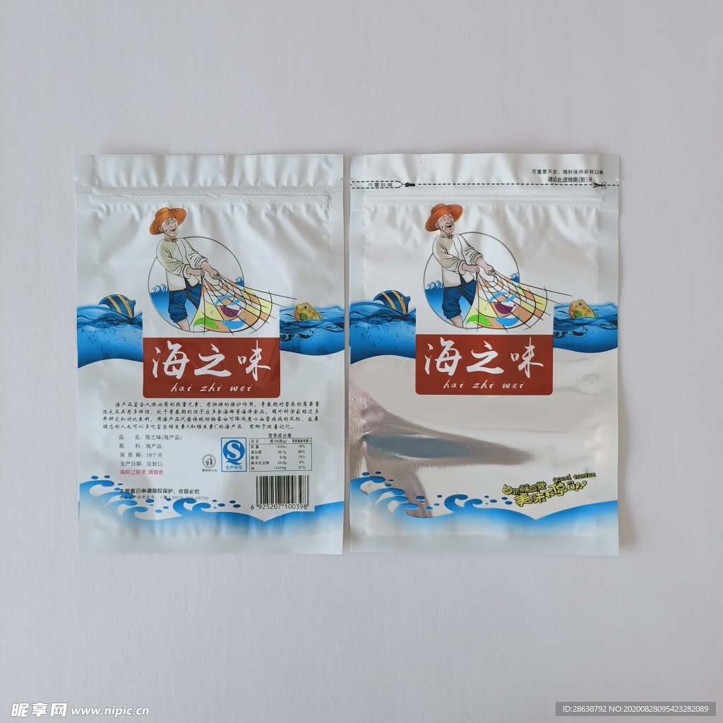 海之味塑料包装袋