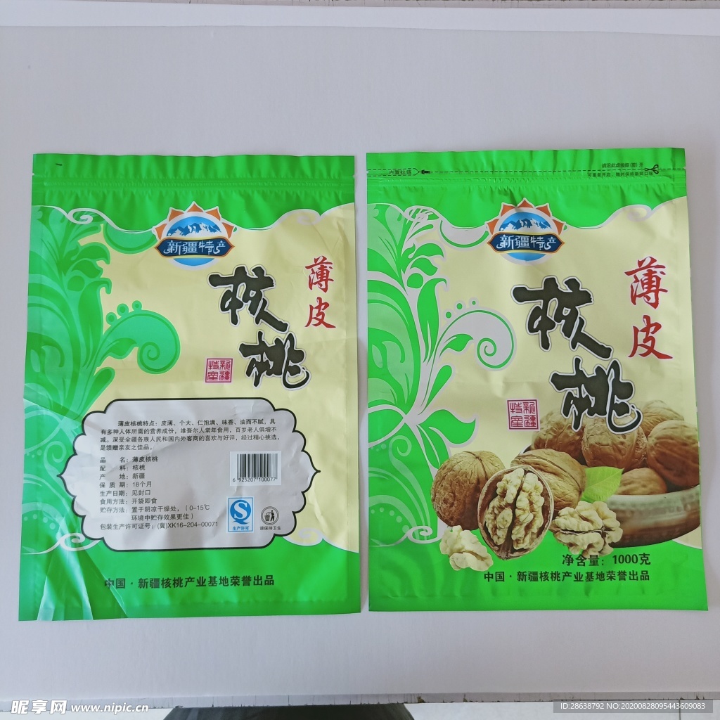 核桃塑料包装袋实拍图