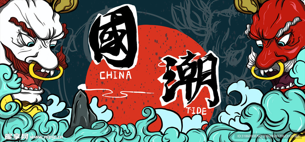 国潮海报