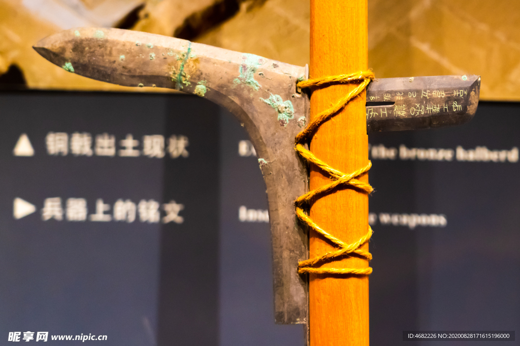 秦兵马俑二号坑遗址吕不韦青铜戟