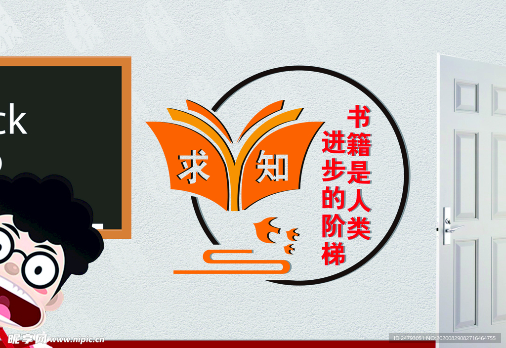 文化墙 读书墙 阅览室文化雕刻