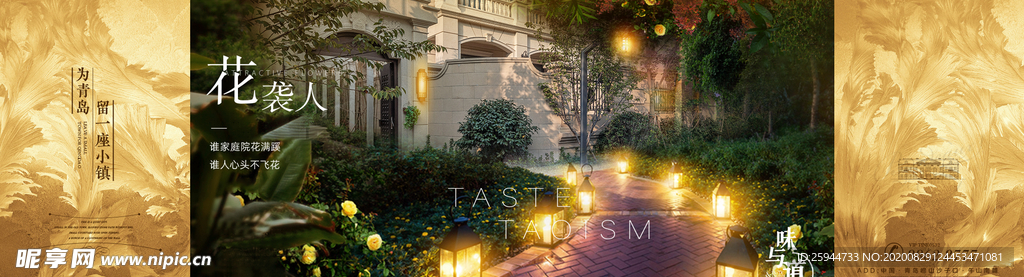 地产大美图横版刷屏