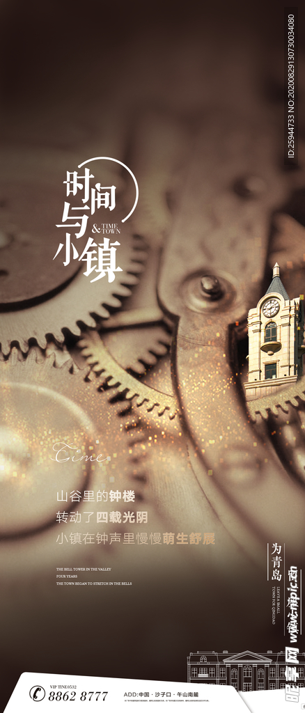 地产别墅提案系列刷屏