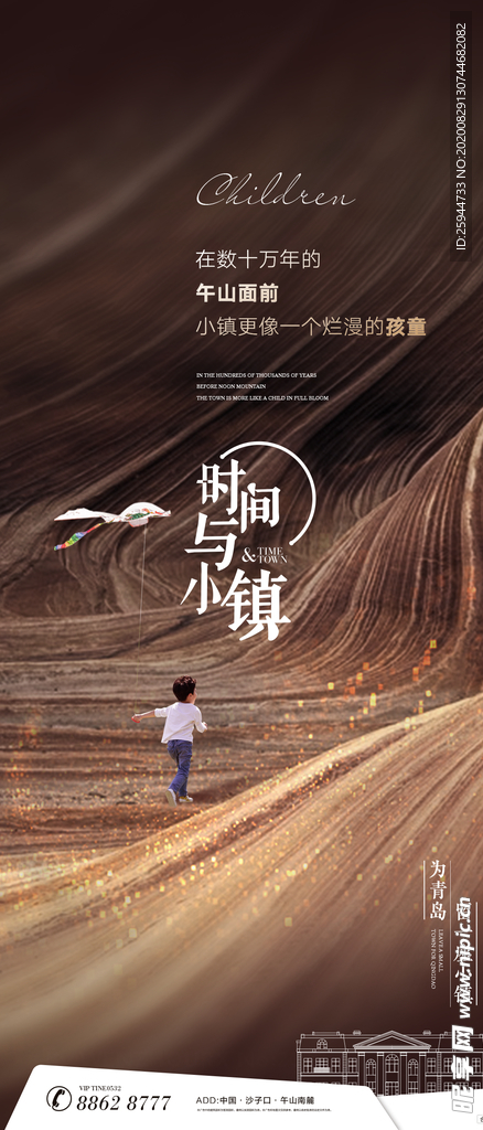 地产别墅提案系列刷屏