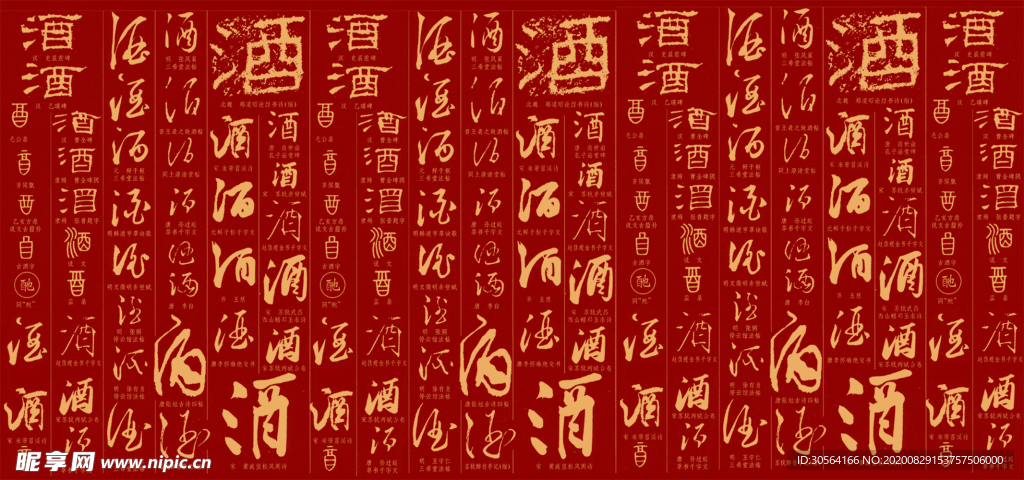 复古福字国潮纹理肌理背景素材