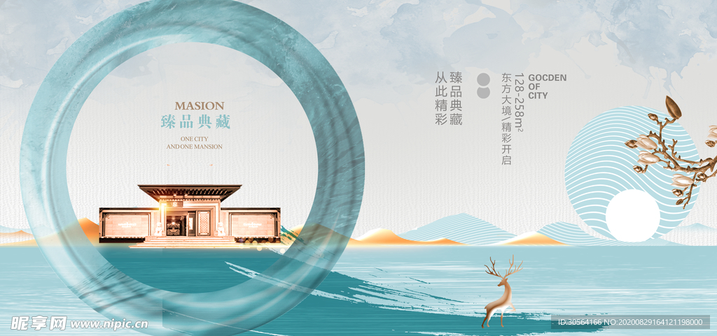 地产活动促销宣传海报素材