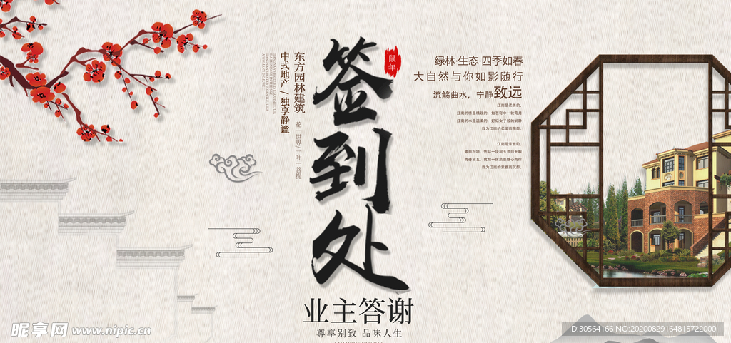 签到复古活动宣传海报素材