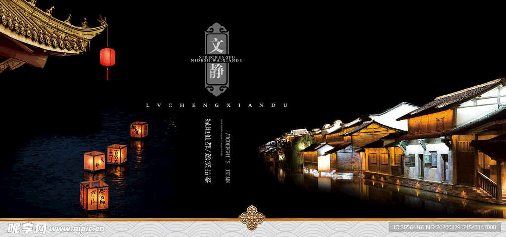 地产活动促销宣传海报素材