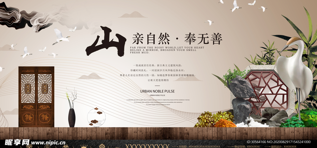 地产活动促销宣传海报素材