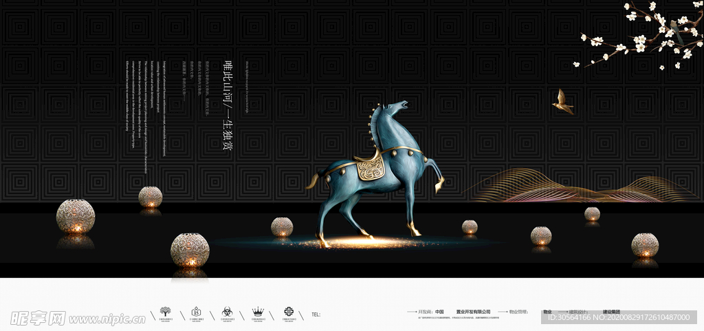 地产活动促销宣传海报素材