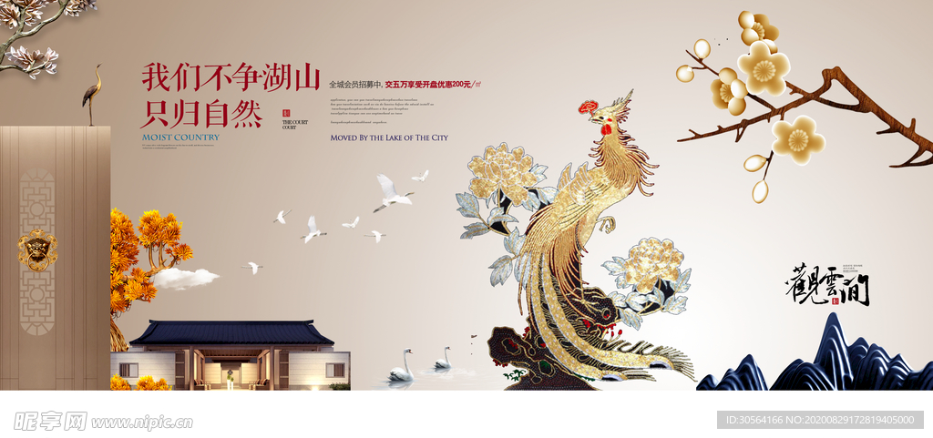 地产活动促销宣传海报素材