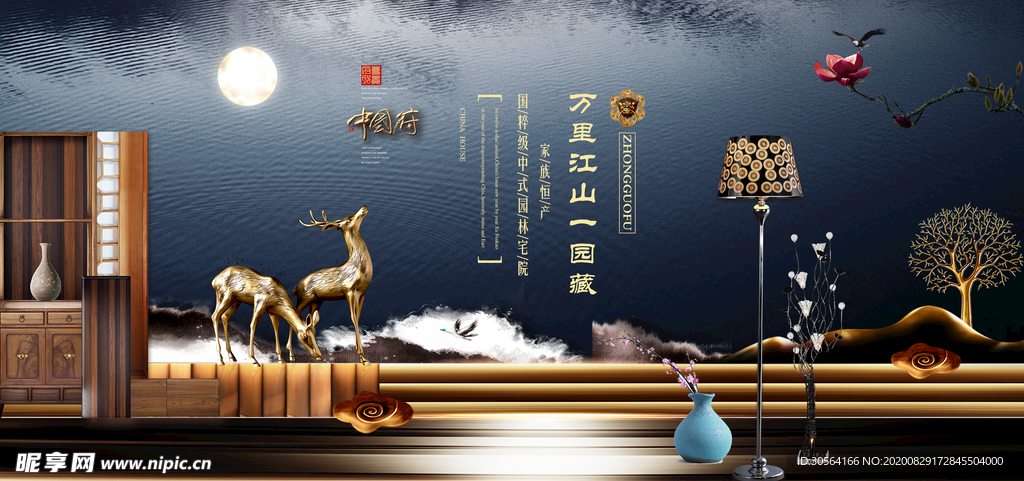 地产活动促销宣传海报素材