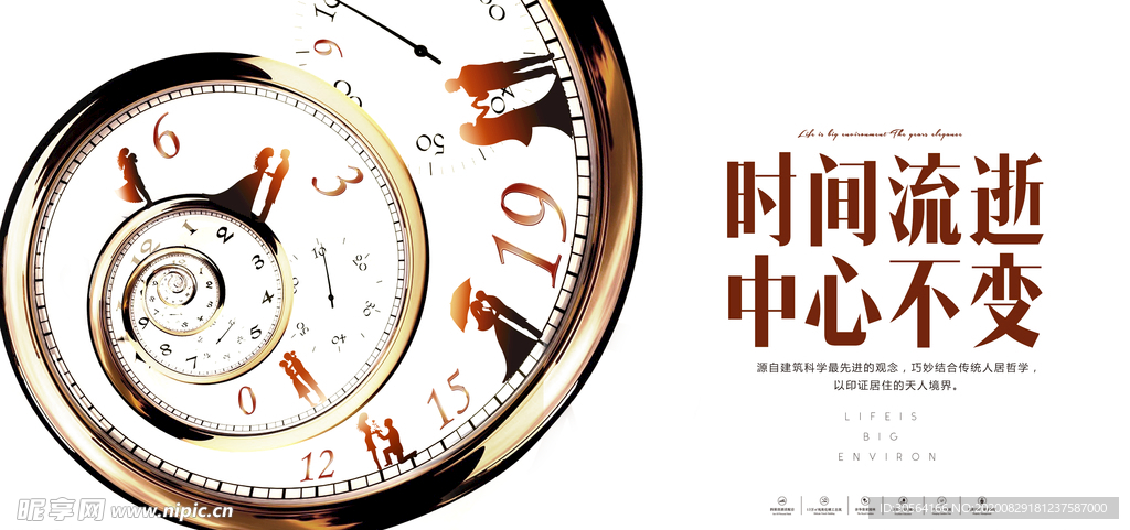 地产活动促销宣传海报素材