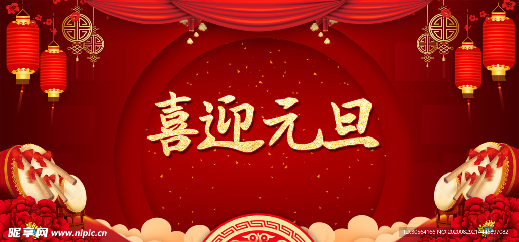 红色喜庆签到颁奖晚会背景素材