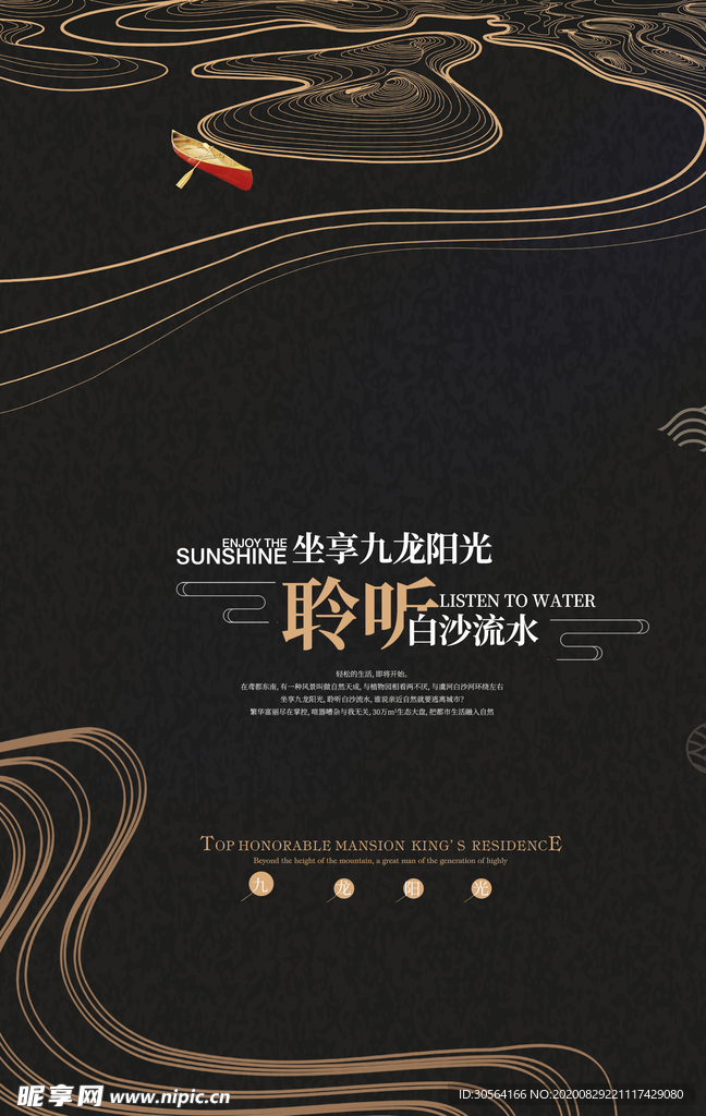 地产活动促销宣传海报素材