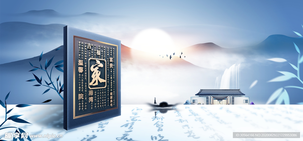 地产活动促销宣传海报素材