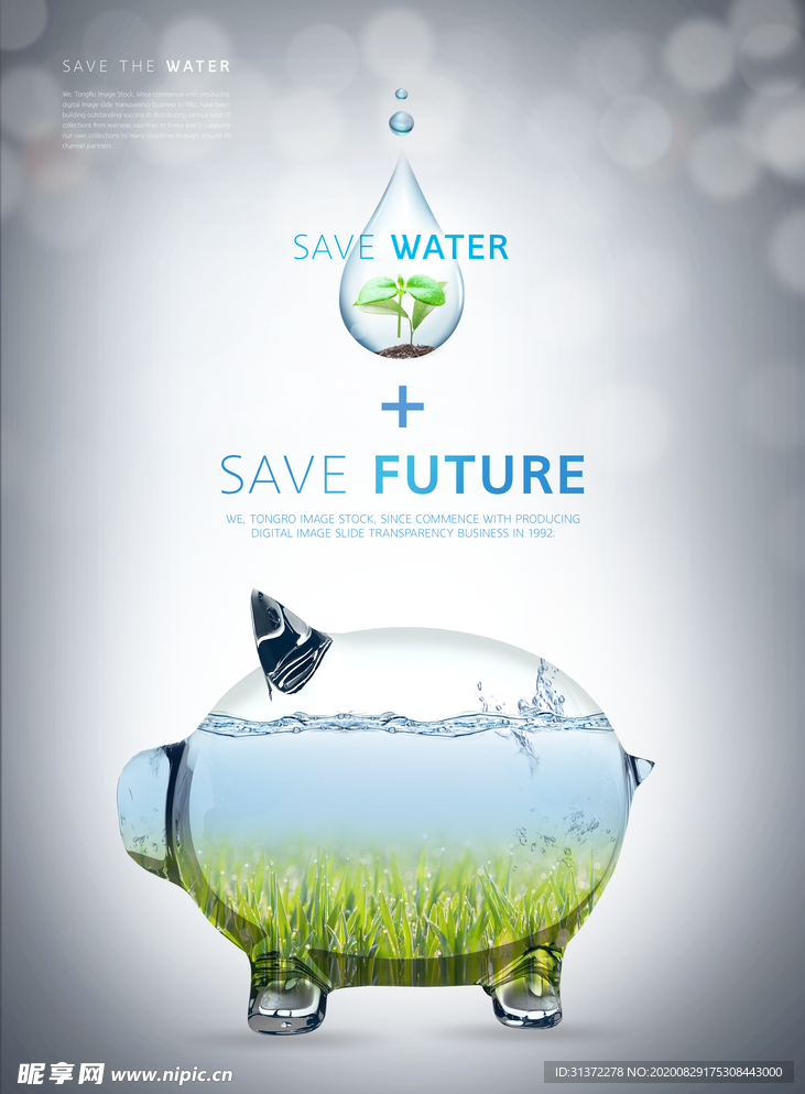 节约用水图片