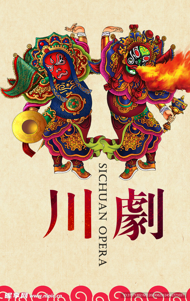 中国国粹川剧变脸海报