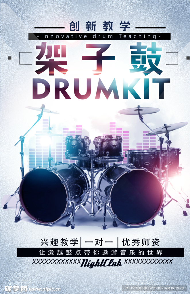 酷炫架子鼓音乐培训班海报