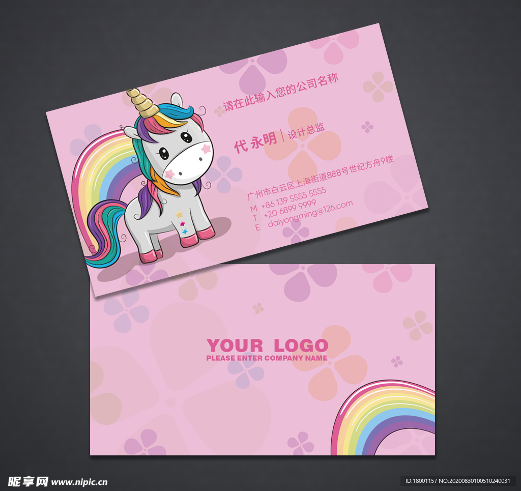 卡通名片 可爱名片