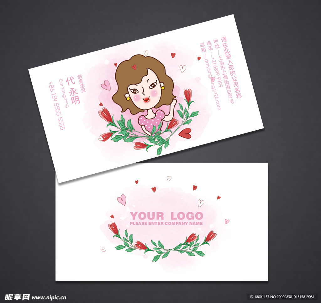 化妆品名片 化妆师名片