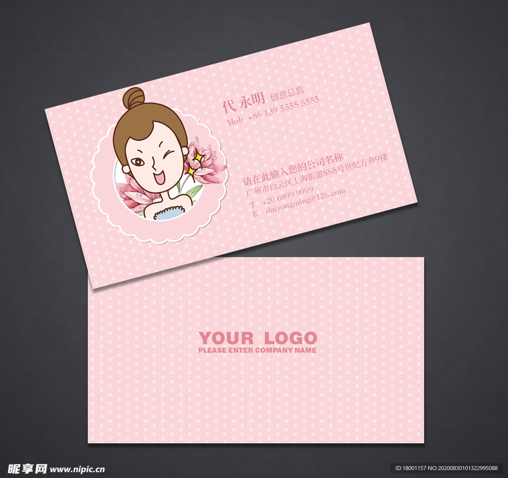 化妆品名片 化妆师名片