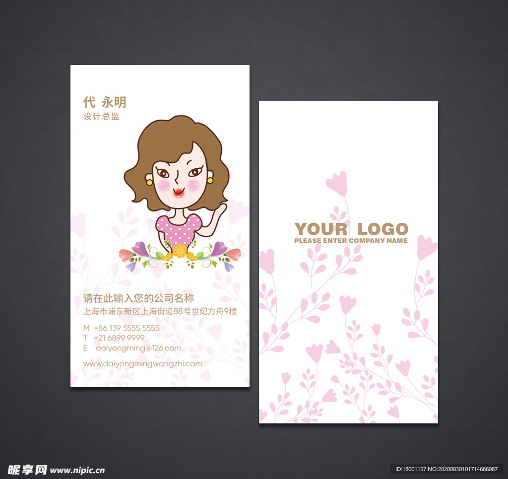 化妆品名片 化妆师名片