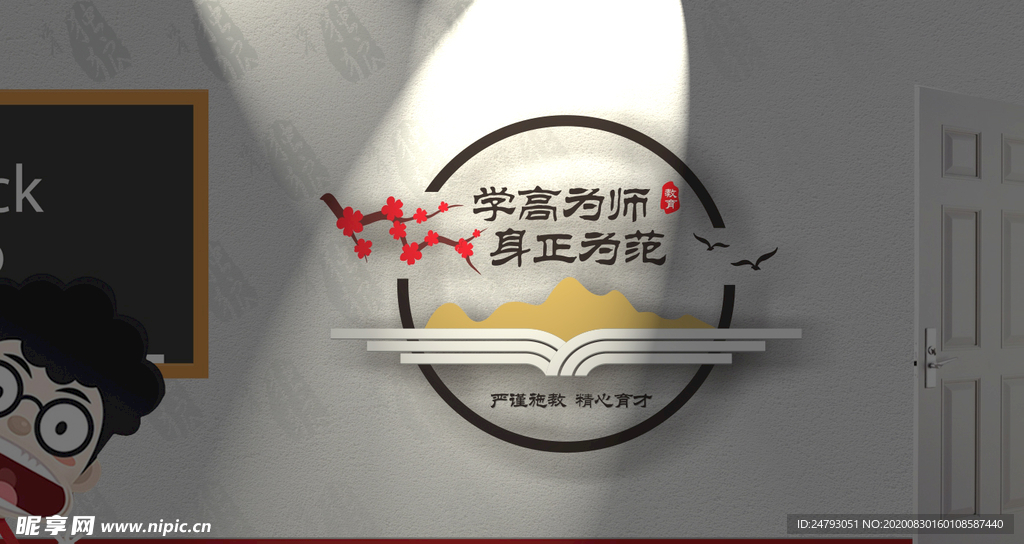 班级文化墙 教室文化墙雕刻