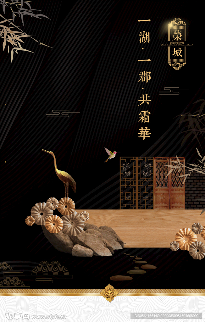 地产活动宣传海报素材