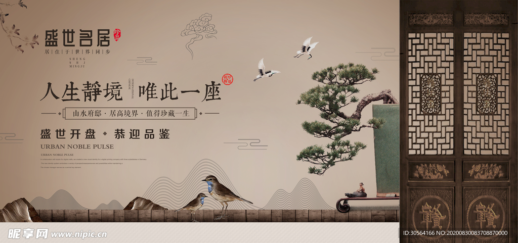 地产活动宣传海报素材