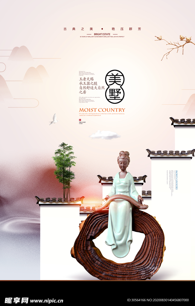 地产活动宣传海报素材