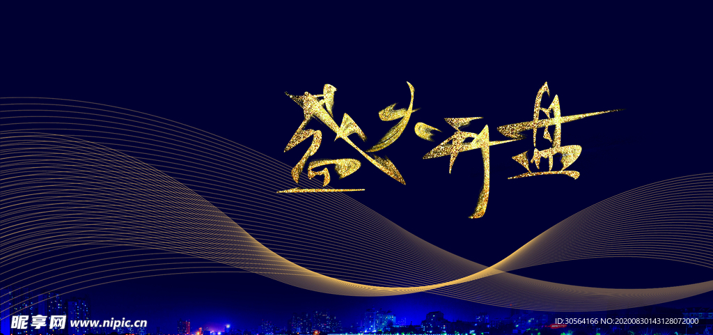 地产活动宣传海报素材