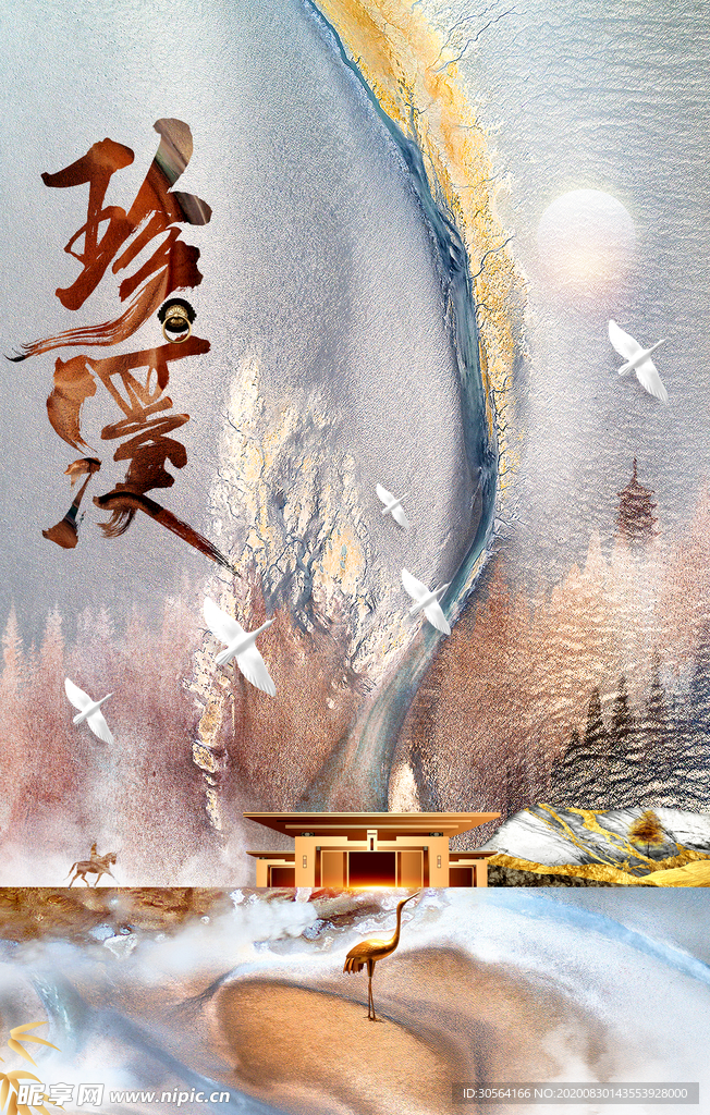 地产活动宣传海报素材