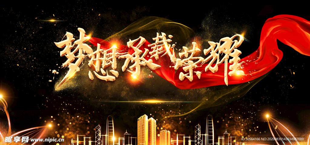 地产活动宣传海报素材