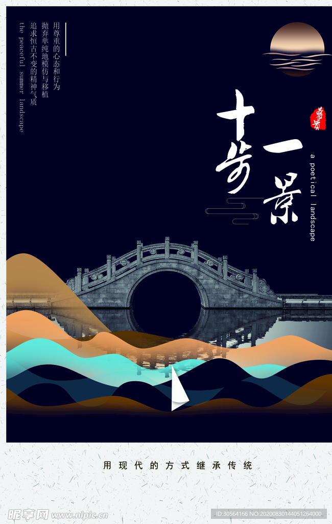 地产活动宣传海报素材