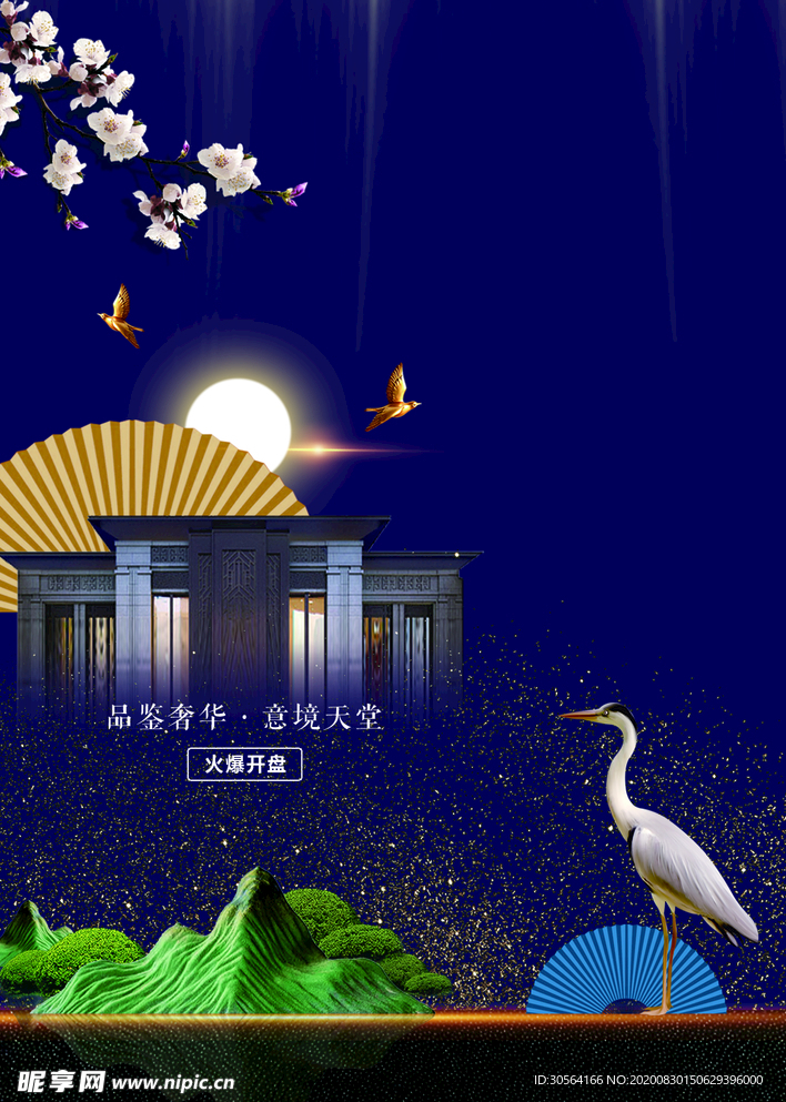 地产活动背景海报素材