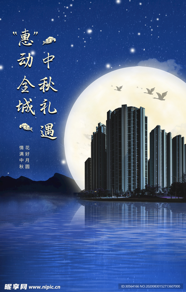 地产活动宣传海报素材