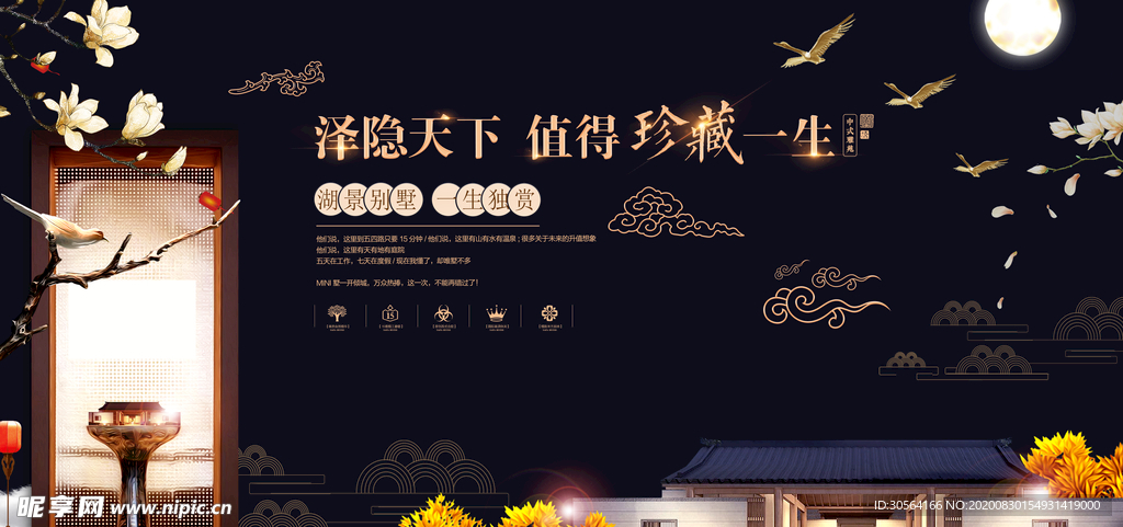 地产复古活动宣传海报素材