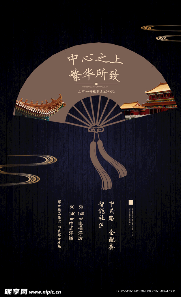 地产复古活动宣传海报素材