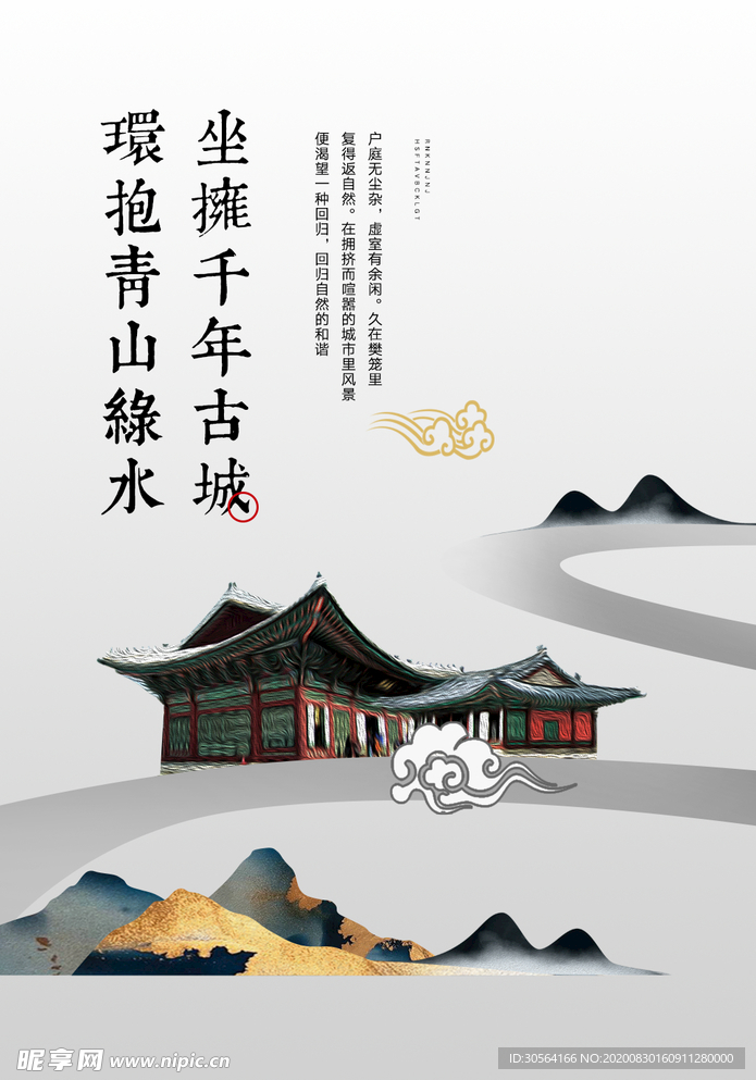 地产开盘活动宣传海报素材