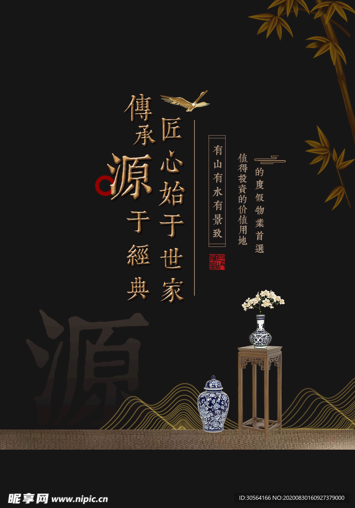 地产复古活动宣传海报素材