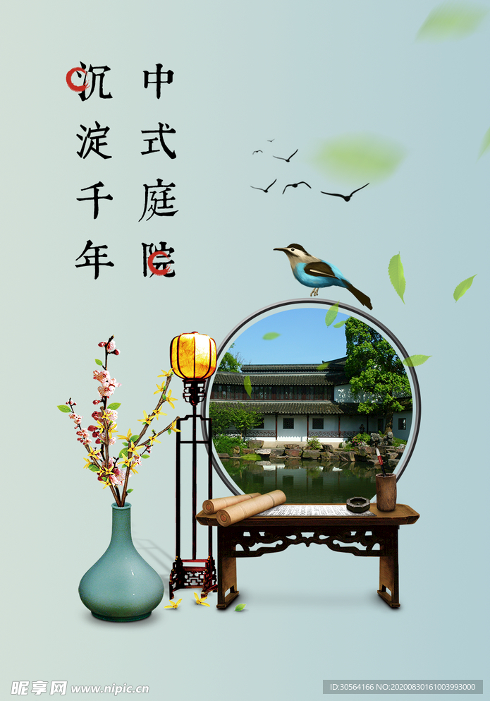 地产复古活动宣传海报素材