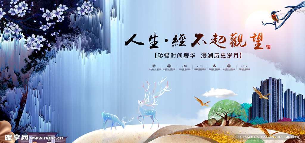 地产开盘活动宣传海报素材